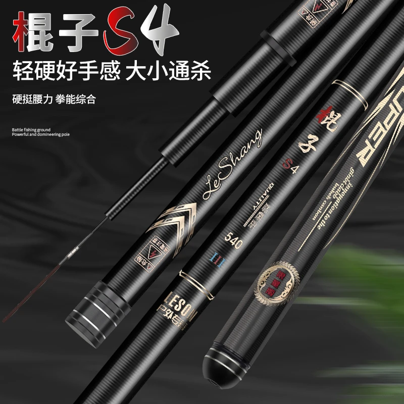 岛主手竿S4台钓竿鱼竿综合竿偏19调野钓鲫鱼鲤鱼竿