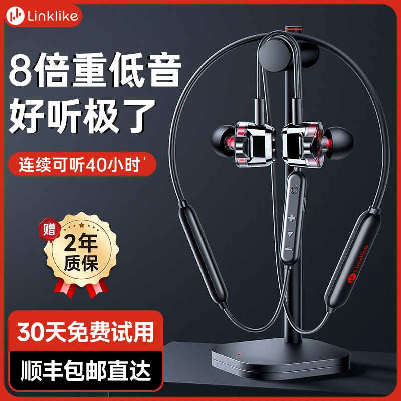 Linklike/莅莱H26Pro重低音蓝牙耳机长续航40小时颈挂式HiFi音质