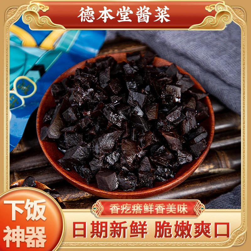 德本堂新鲜腌制芥菜疙瘩小方块疙瘩头咸菜即食开胃拌饭神器下饭菜