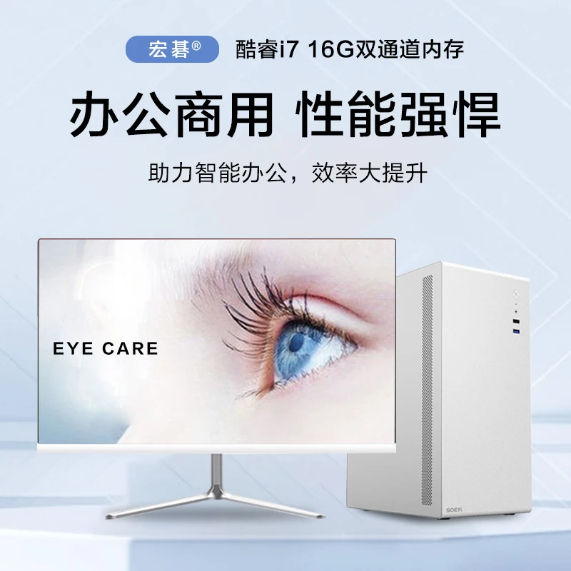 99新 acer/宏碁  i7商用办公家用娱乐主机组装电脑台式机全套