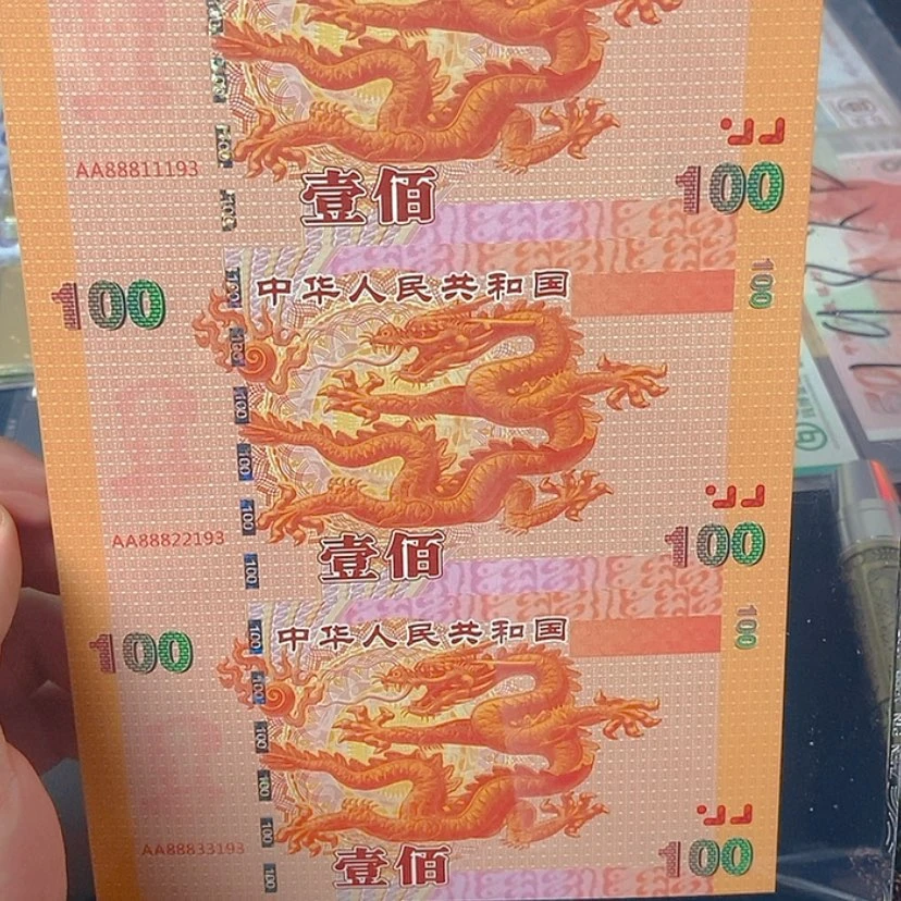 【闪购商品】龙三联