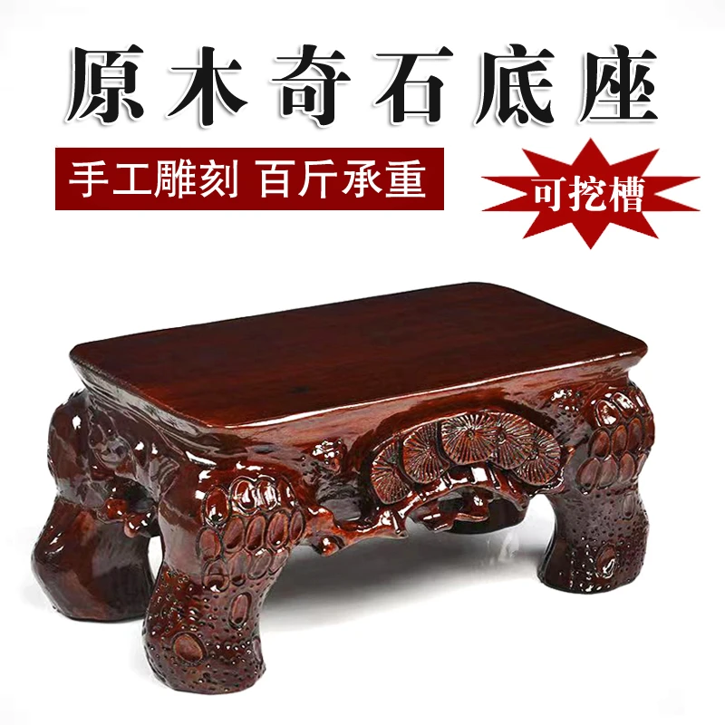 实木大号可挖槽加高加厚奇石底座木托木架摆件手工雕刻底座子原木