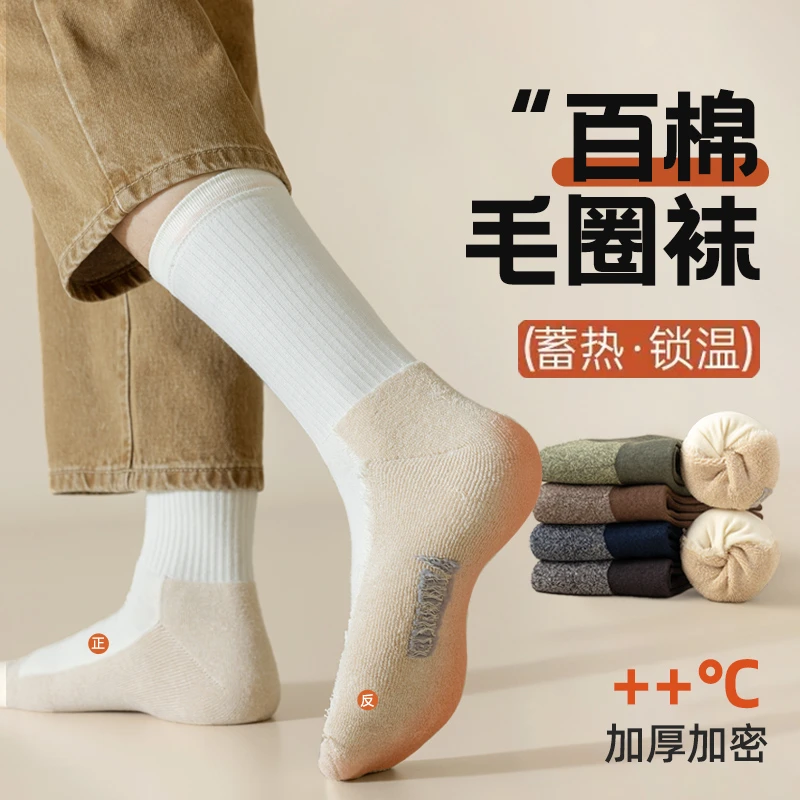 高端并线95%棉袜子男冬季中筒保暖加厚纯棉毛圈男士防臭吸汗长筒