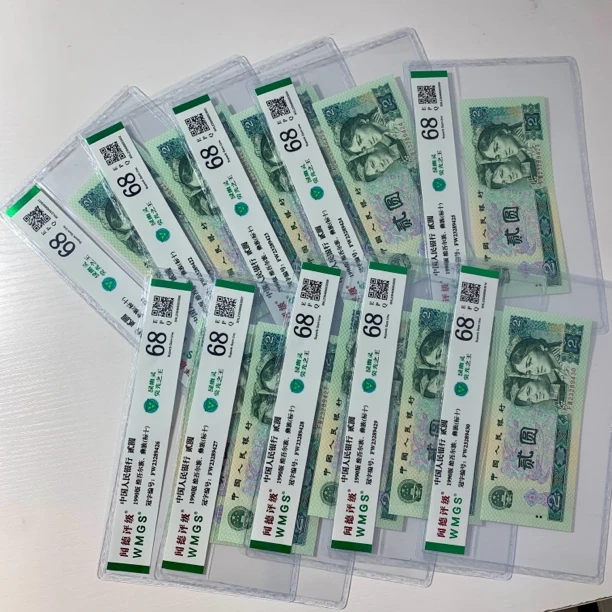 第四套【902绿幽灵标十】荧光币标准十连号，独立包装送收藏册