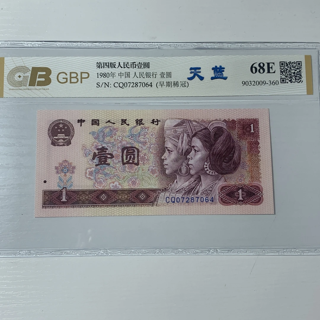 1980年【801蓝天冠】cr.cp.cq稀冠早期冠，