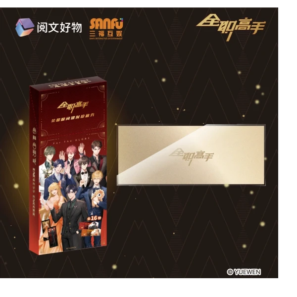 「阅文好物」全职高手荣耀瞬间镭射票 盲盒周边