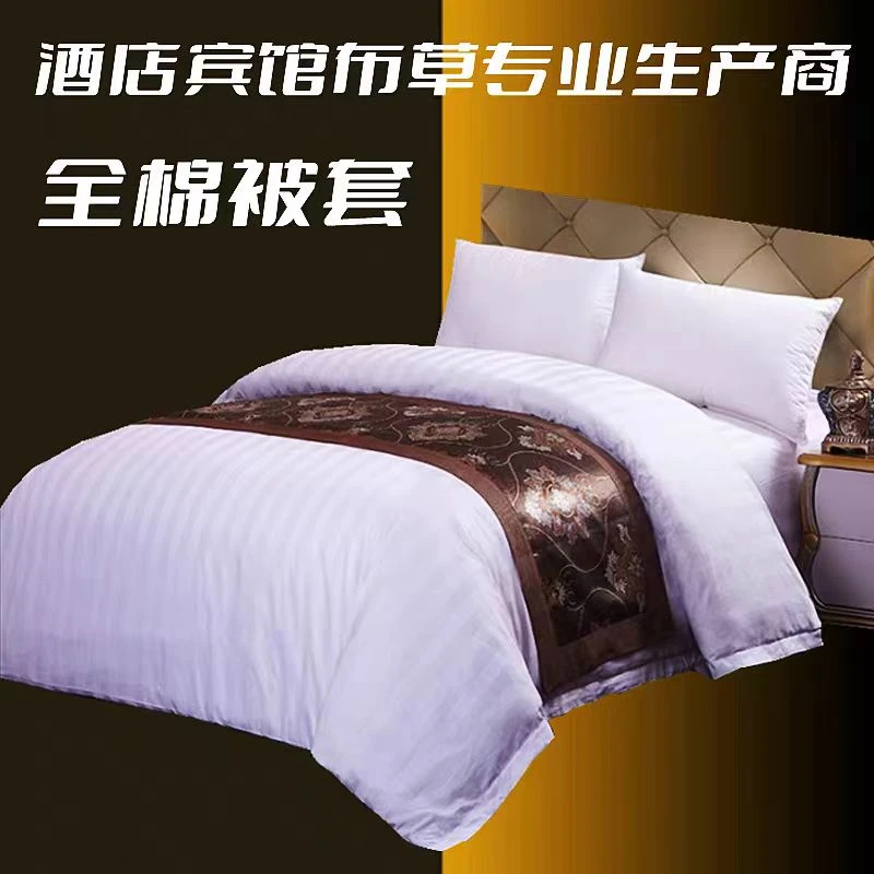 高档酒店纯棉白色被套宾馆床上用品民宿布草加厚加密缎条被罩家用