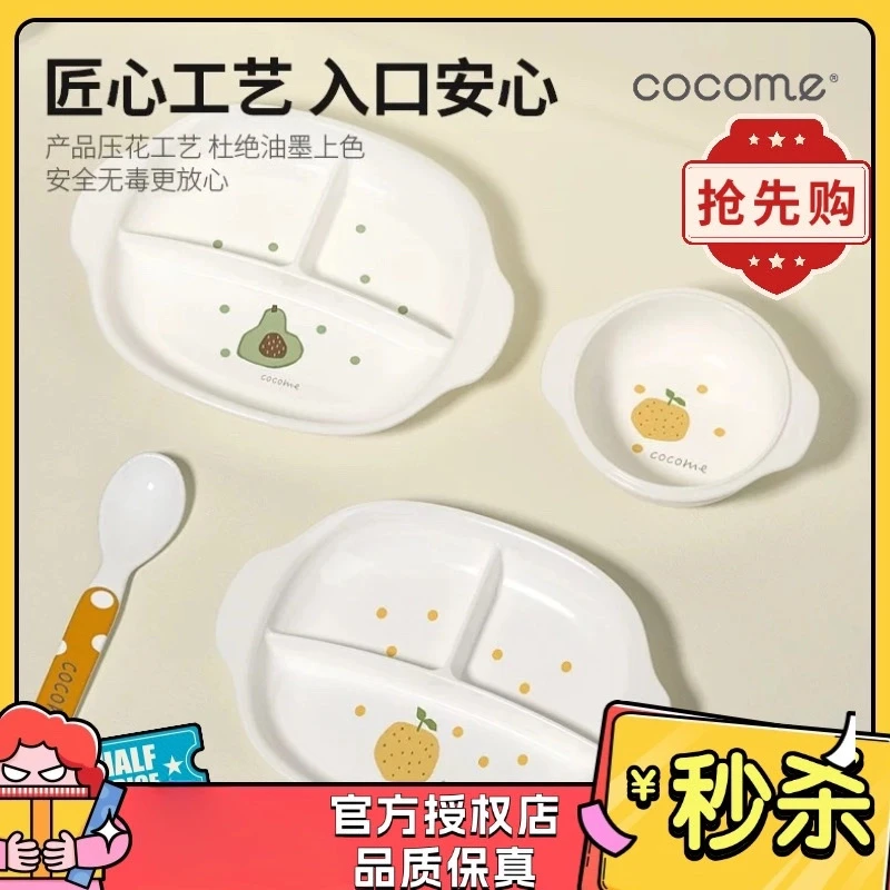 可可萌仿陶瓷易清洗儿童盘子吃饭卡通餐具可爱分格盘家用创意防摔