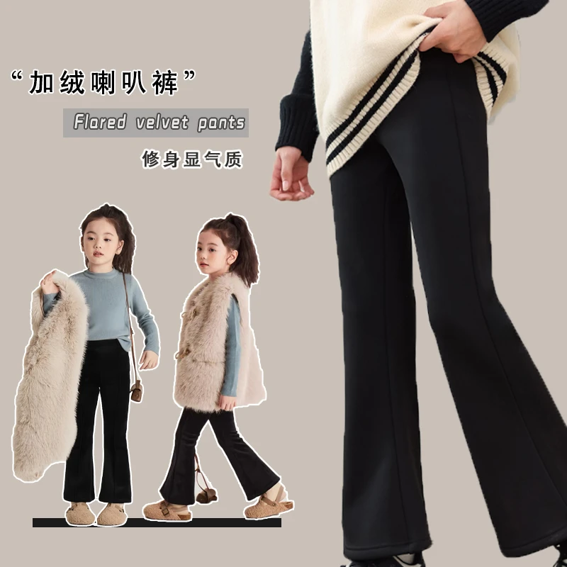 女童【现货】裤子秋冬喇叭儿童休闲直筒高腰洋气一体绒微喇阔腿裤