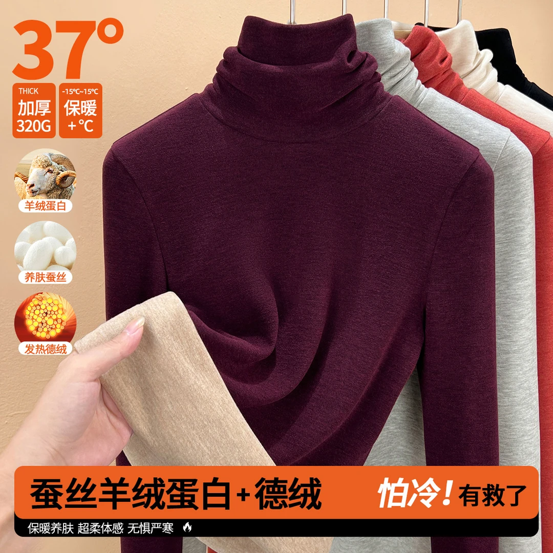 高领德绒保暖内衣大码女装加绒加厚秋冬打底衫女内搭T恤百搭上衣