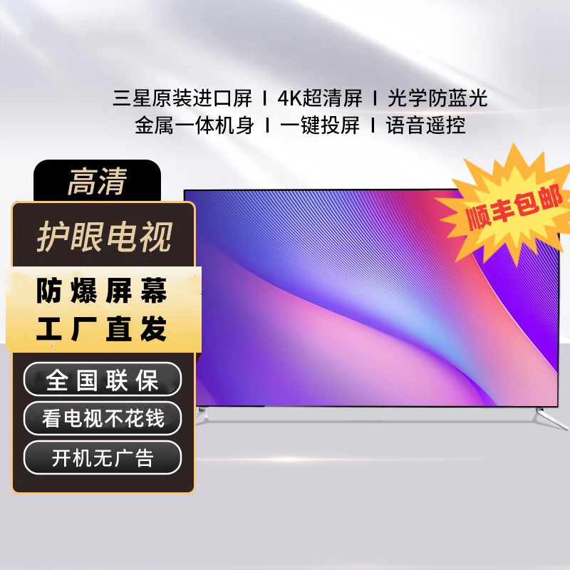 【双十二万亿补贴】TV100液晶电视机高清护眼
