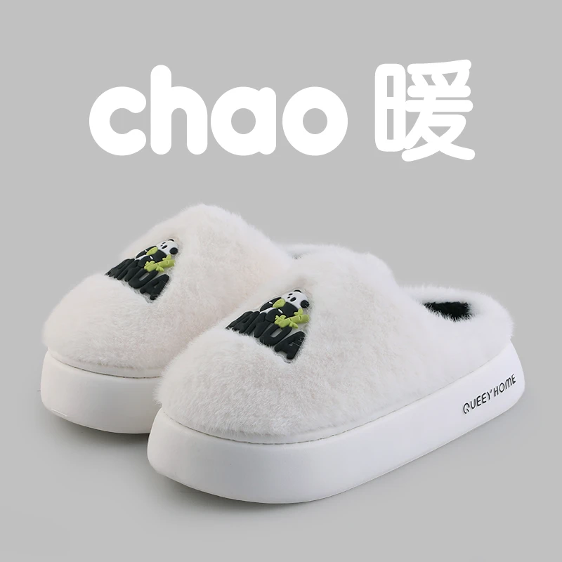 【粉丝福利】熊猫厚底踩屎感棉拖鞋秋冬季居家蓄热保暖情侣棉拖X