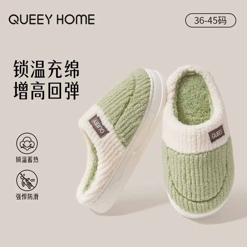 趣艺家棉拖鞋男女秋冬保暖居家毛绒厚底踩屎感情侣外穿QY