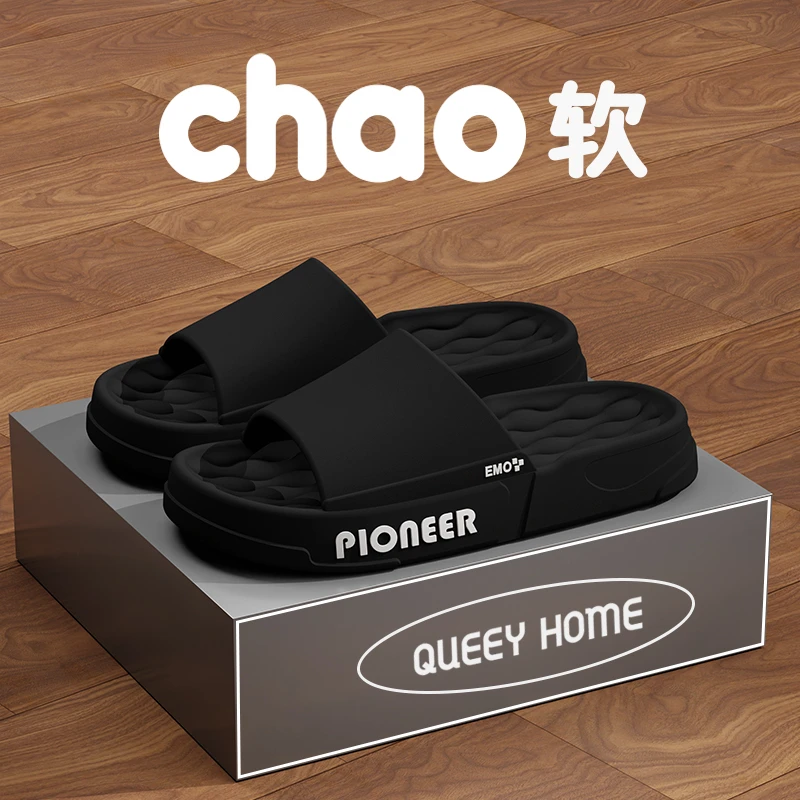 趣艺家【Q弹软底】夏季时尚潮流男女凉拖鞋居家外穿吸汗透气防滑款