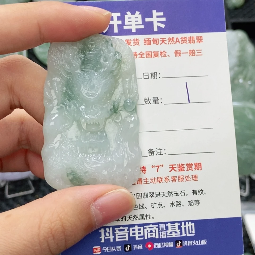 翡翠颈饰未镶嵌龙牌