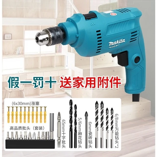 makita牧田电钻M0800B冲击钻专业多功能手电钻电转家用电动工具