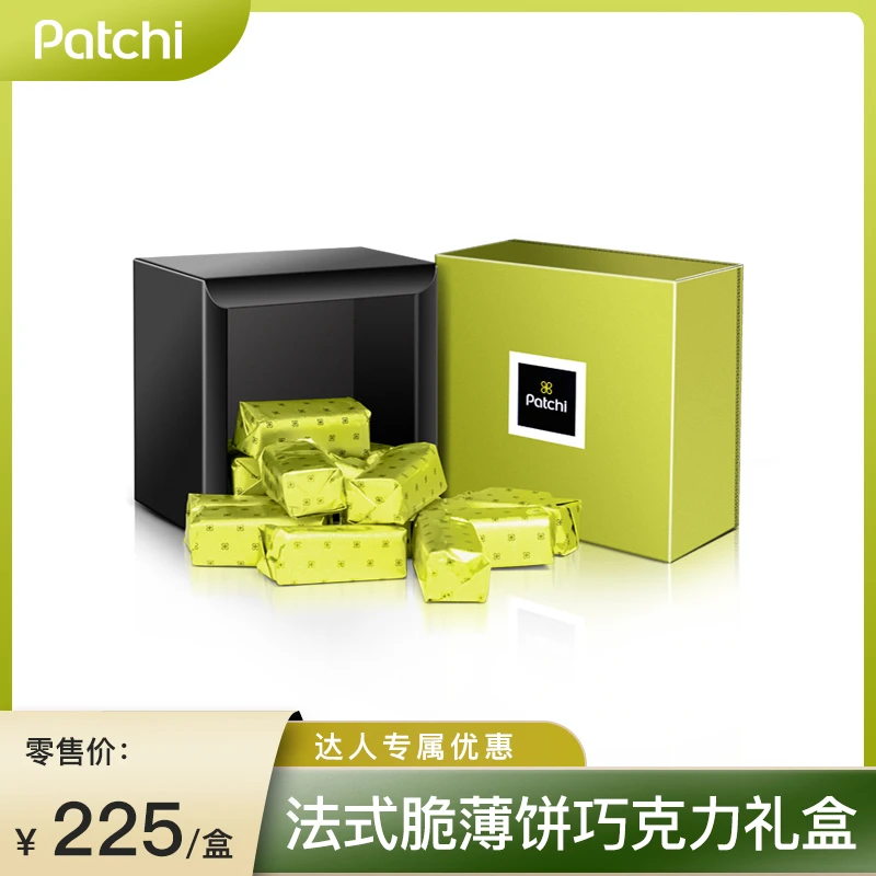Patchi芭驰进口纯可可脂法式脆薄饼夹心巧克力迪拜礼盒礼物129g