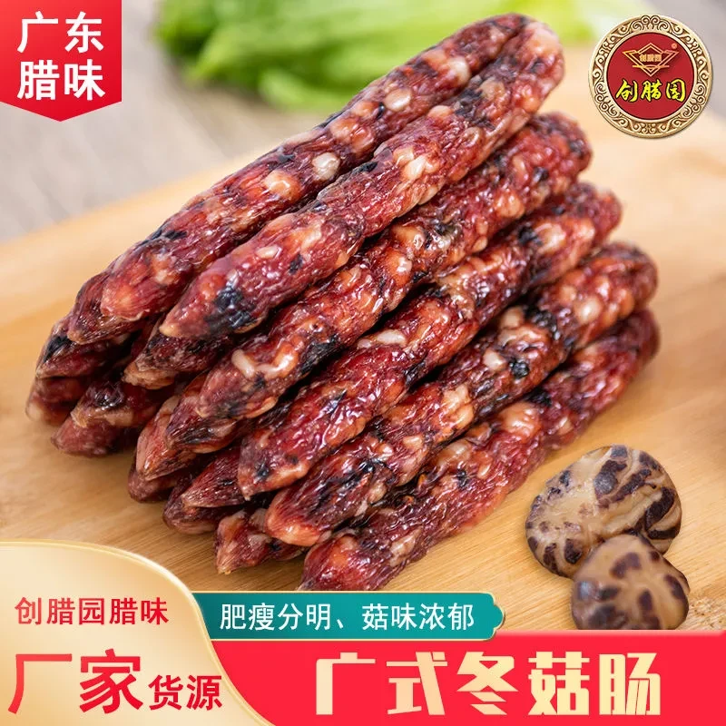广式中山肥瘦优质冬菇肠广式腊肠肠肉手工冬菇肠脆皮真空包装配方