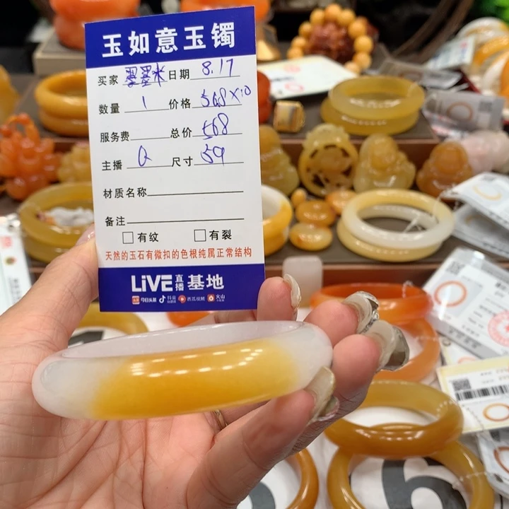 石英质玉(黄龙玉)手镯未镶嵌墨*米