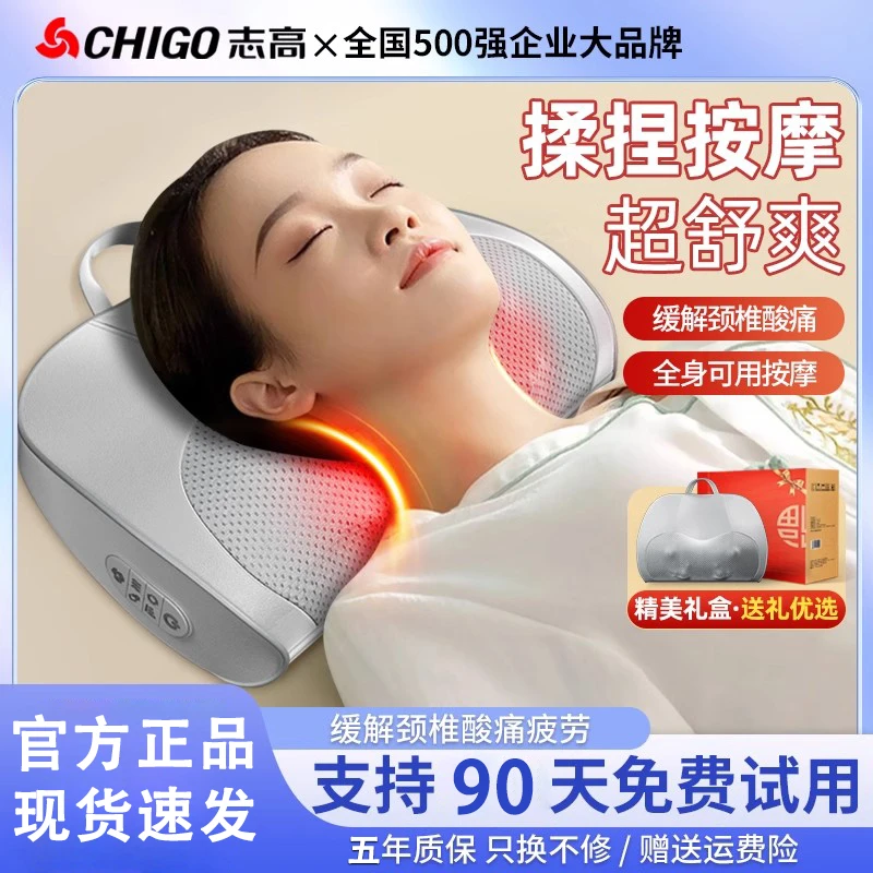 志高颈椎按摩器腰部背部全身多功能靠垫颈肩按摩枕脖子揉捏按摩仪
