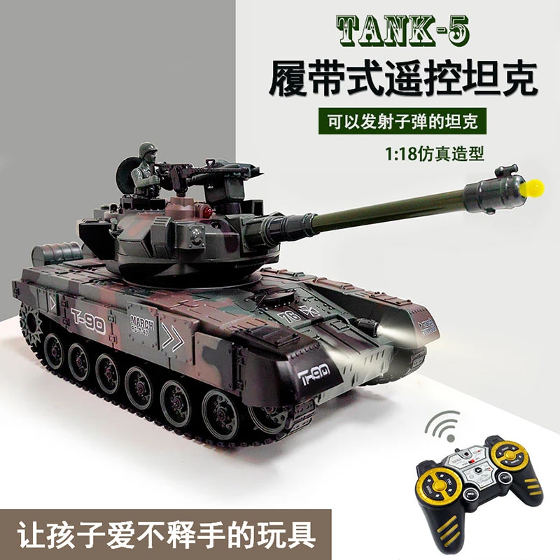 遥控坦克可发射炮弹T90履带式对战仿真大号儿童玩具模型男孩音效