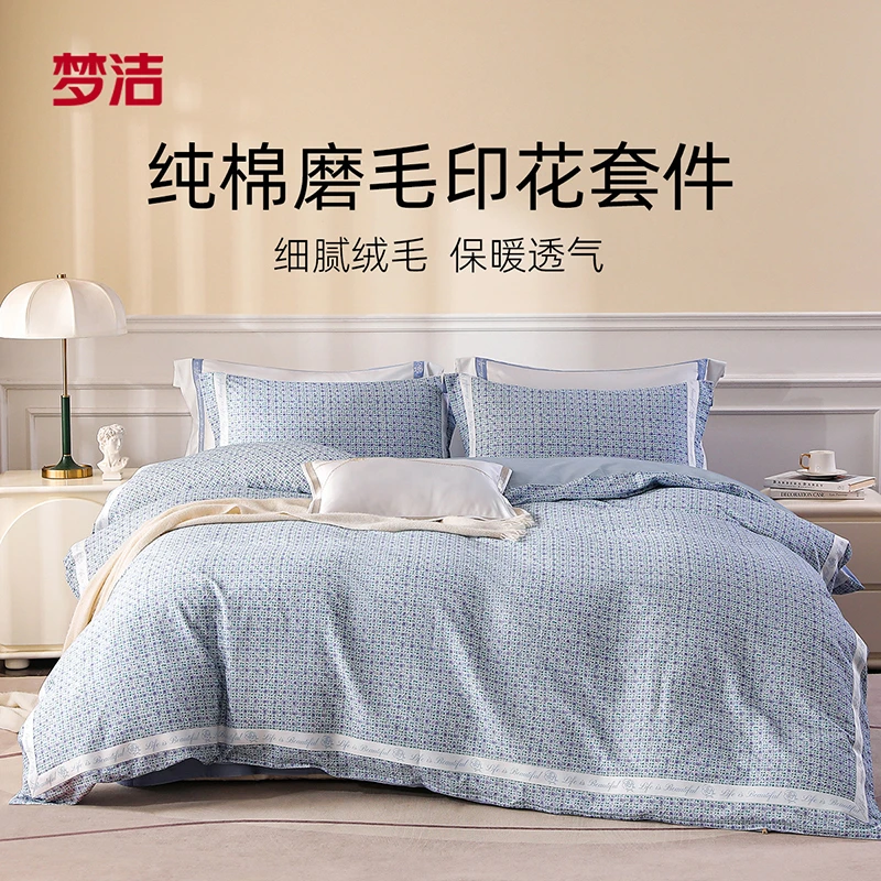 梦洁家纺 纯棉磨毛印花四件套:遇见巴黎