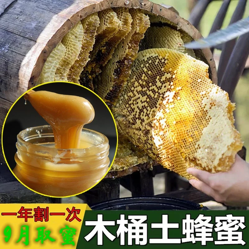 秦岭深山一年采一次结晶土蜂蜜500g*1瓶