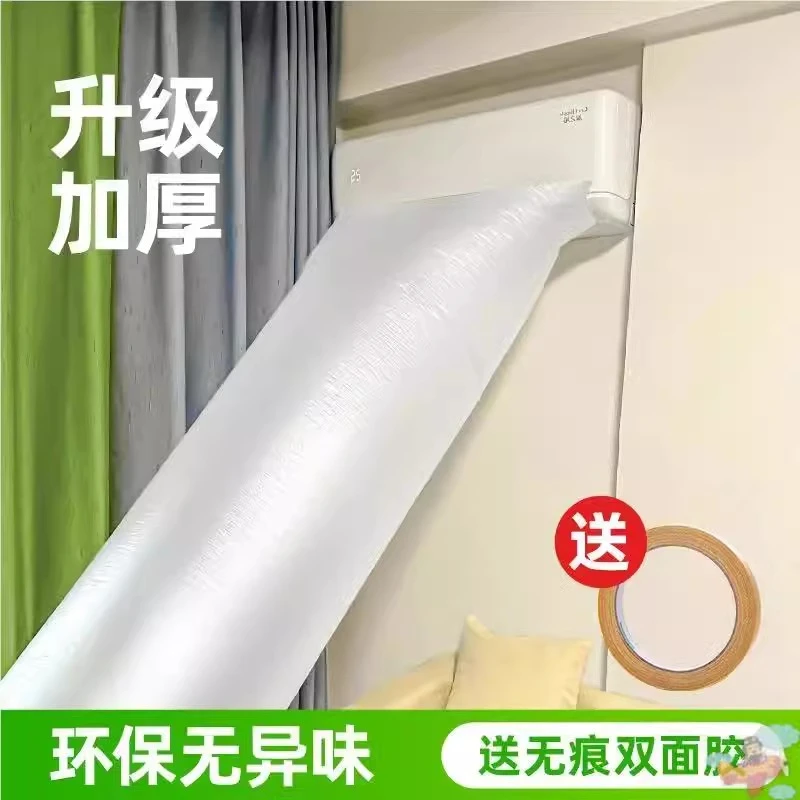 【导风袋】空调通风口转移导风管袋送风引风出风神器通用办公室卧室