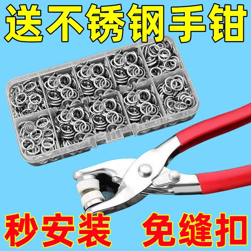 银色五爪扣安装套装扣子免缝彩色手压钳按扣工具子母扣多功能暗扣