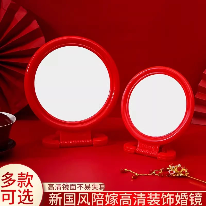 老式镜子塑料壁挂式圆形化妆镜卧室台镜结婚陪嫁红色梳妆新娘挂镜