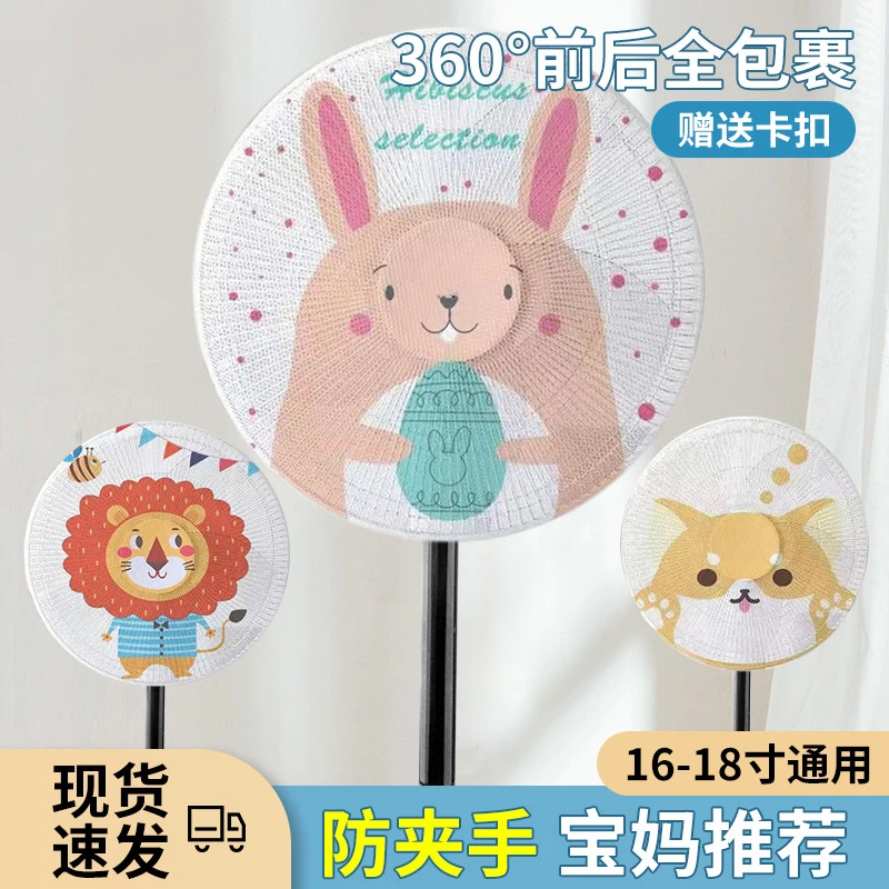 电风扇罩子防尘罩防夹手电扇保护套立式落地式全包新款通用防灰套