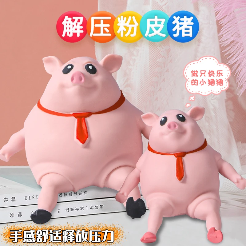 发泄慢回弹家用粉皮猪小猪捏捏乐减压解压粉皮猪好物搞怪玩具趣味