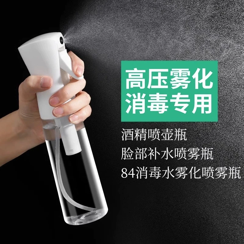 消毒专用喷雾瓶酒精喷壶超细雾状化消毒水高压美发型空小瓶子