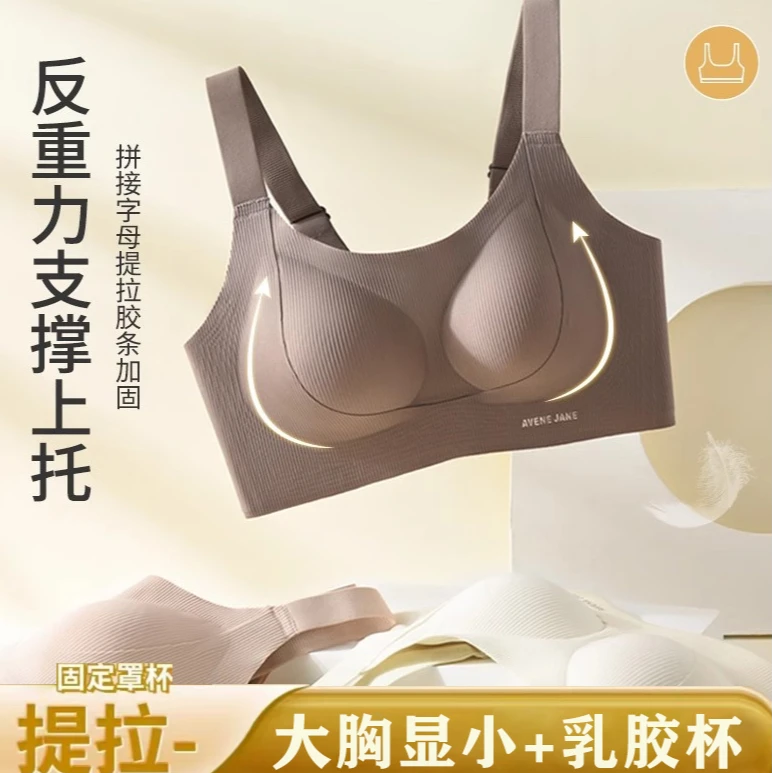 女士文胸内衣薄款睡眠无痕大胸显小调整型舒适凉感亲肤文胸罩透气