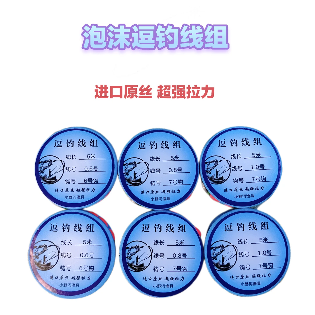 小野河泡沫逗钓线组手工组合套装长杆短线传统钓逗钓线组原丝进口