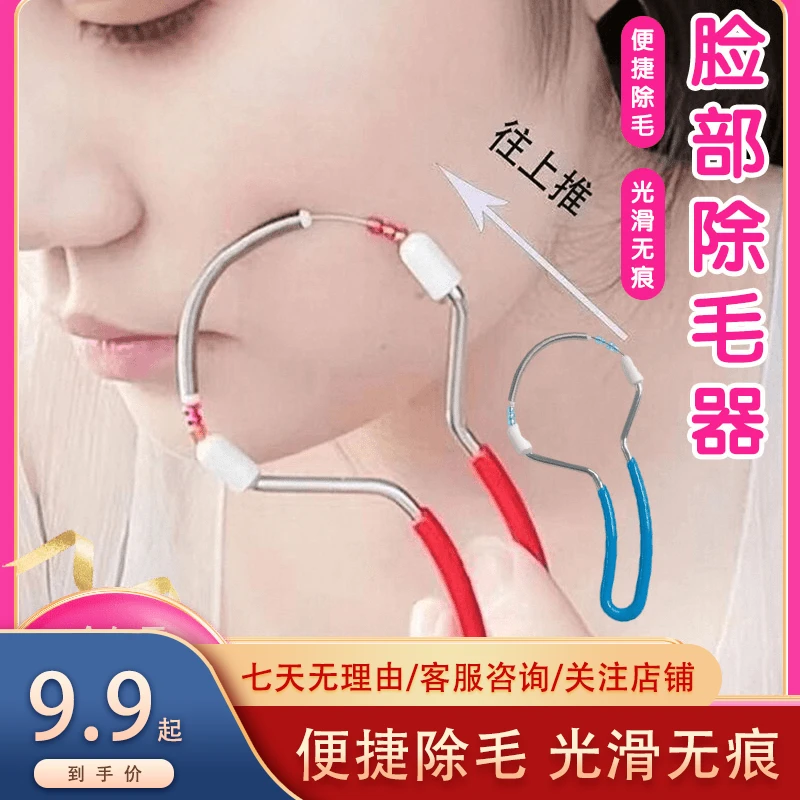 女士手动除毛器 细致美颜 刮脸手动B
