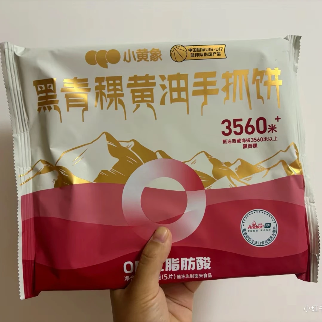 【杂粮手抓饼】小黄象黑麦青稞黄油手抓饼400g5片装