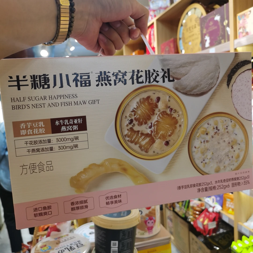 【低脂低热】半糖小福燕窝花胶礼252g*6