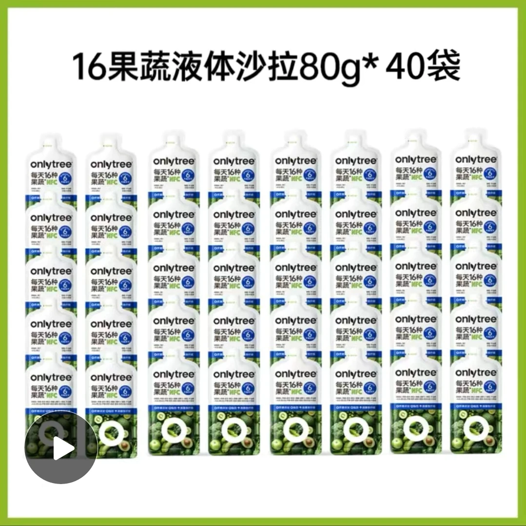 【轻断食】OnlyTree16种果蔬液体沙拉果蔬汁80g
