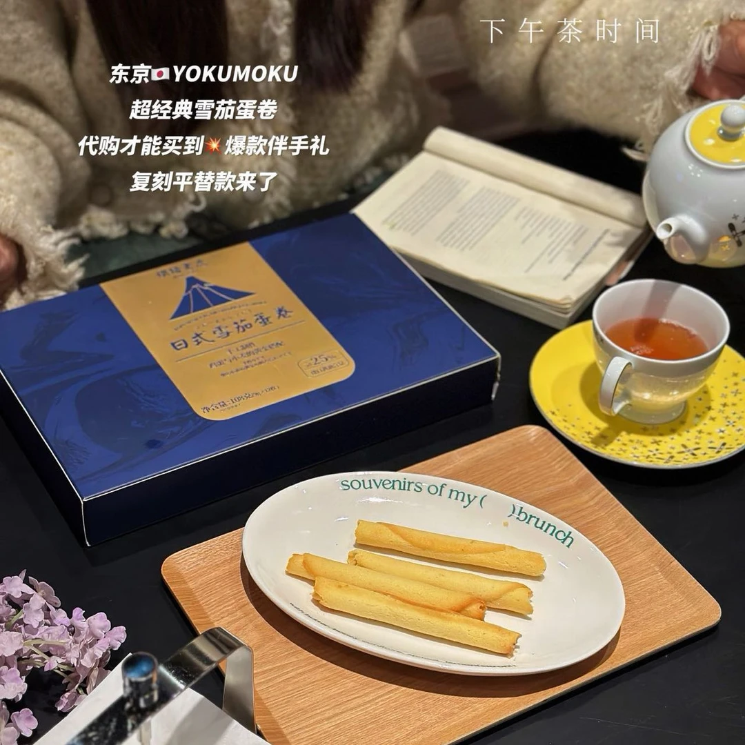 【进口黄油无添加】日式雪茄蛋卷108g（9g*12枚）