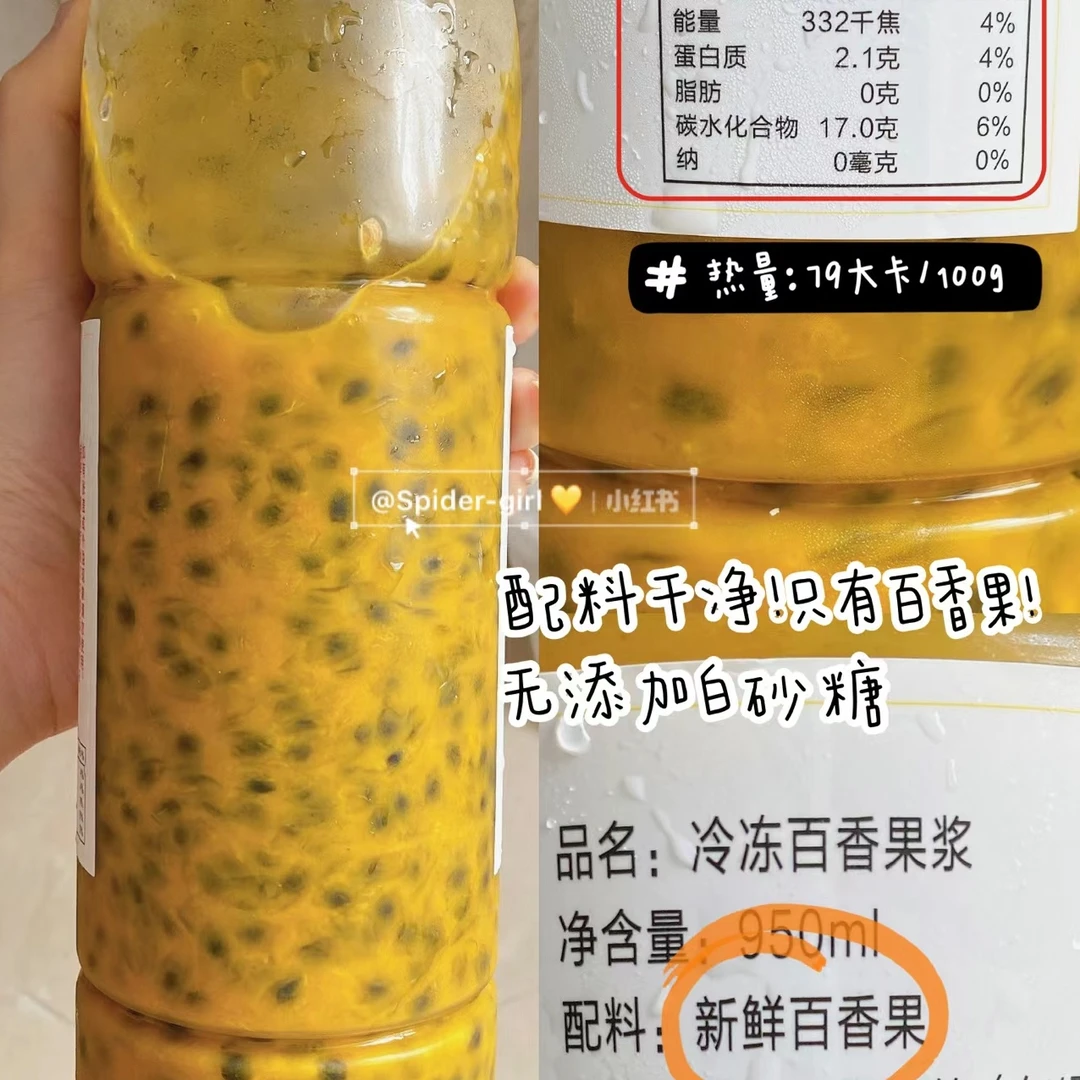 【NFC】百香果原浆1㎏（带籽少糖）