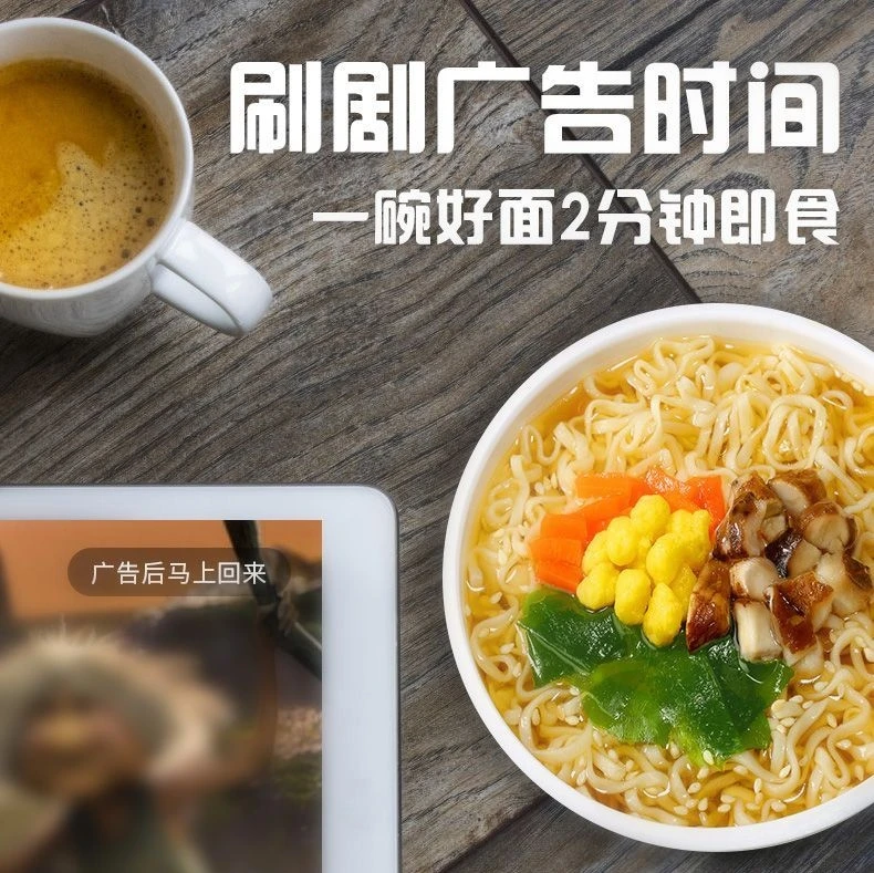 【2分钟即食】香港公仔面迷你碗三口味可选