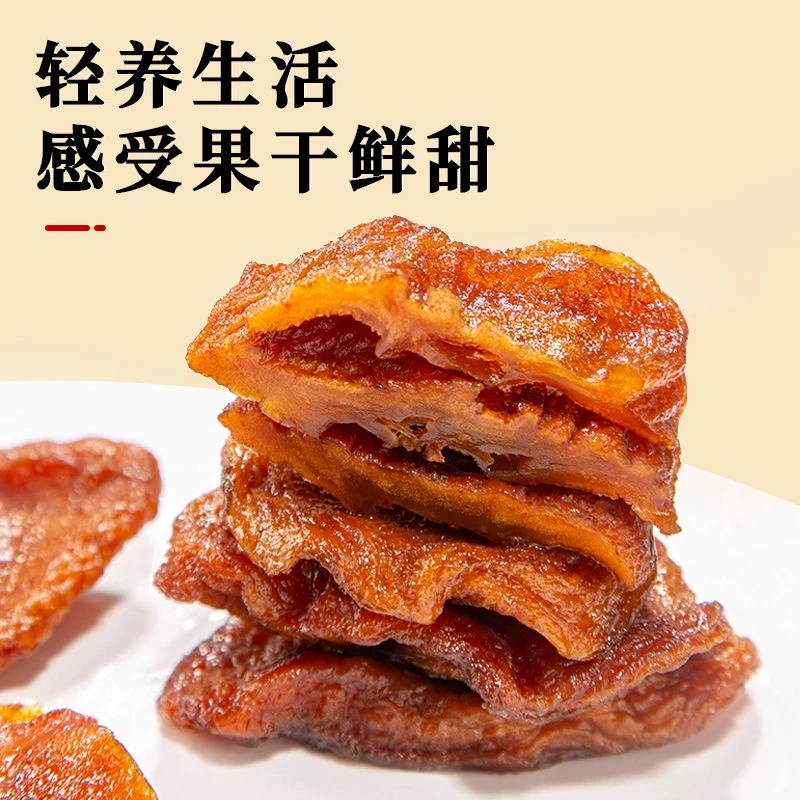 【配料干净低脂】倒蒸苹果干100g