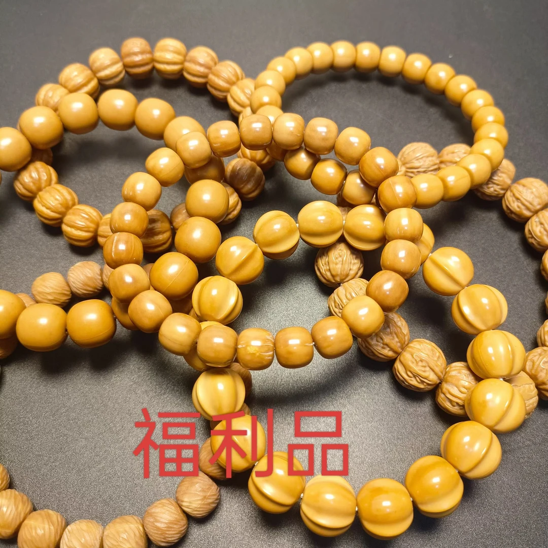 随机福利品手串（直播间链接）
