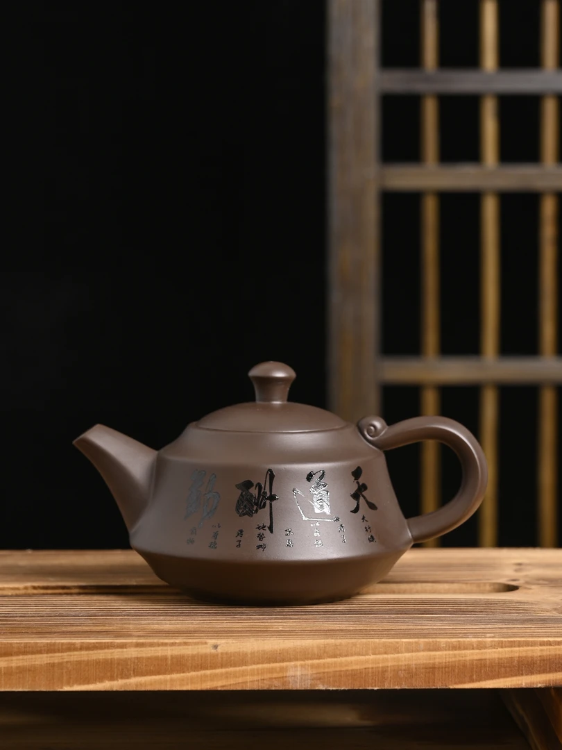 原矿紫砂 天道酬勤吉祥壶 家用办公泡茶 容量200CC