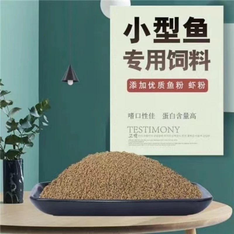 金鱼方便锦鲤鱼粮家养上浮大中小颗粒不浑水热带小包装通用鱼粮食