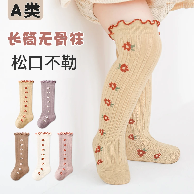 春秋款宝宝长筒袜a类无骨婴儿袜子婴幼儿过膝袜新生儿棉袜高筒袜
