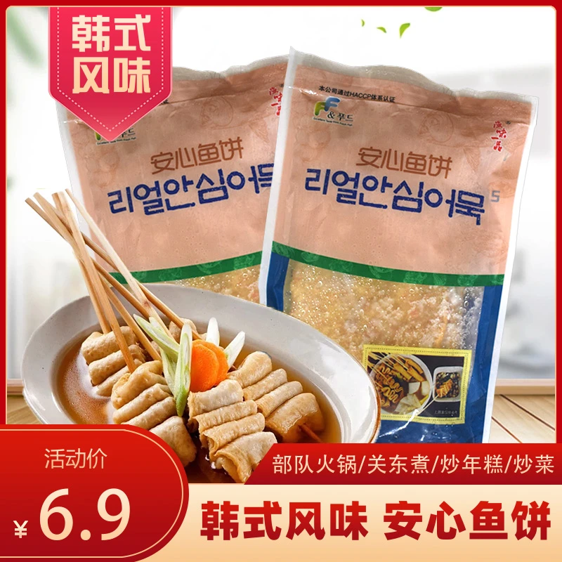 安心鱼饼韩式海鲜饼甜不辣韩国炒年糕部队火锅关东煮食材鱼糕240g