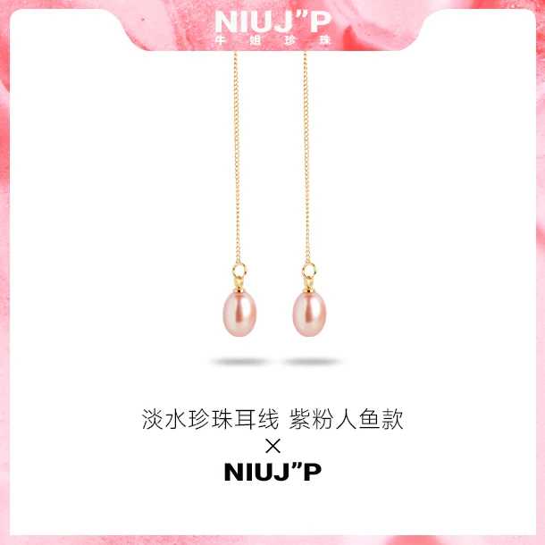 铜合金耳饰 【人鱼耳线曾曾】6-7mm时尚百搭气质轻奢优雅DEH00169-Z