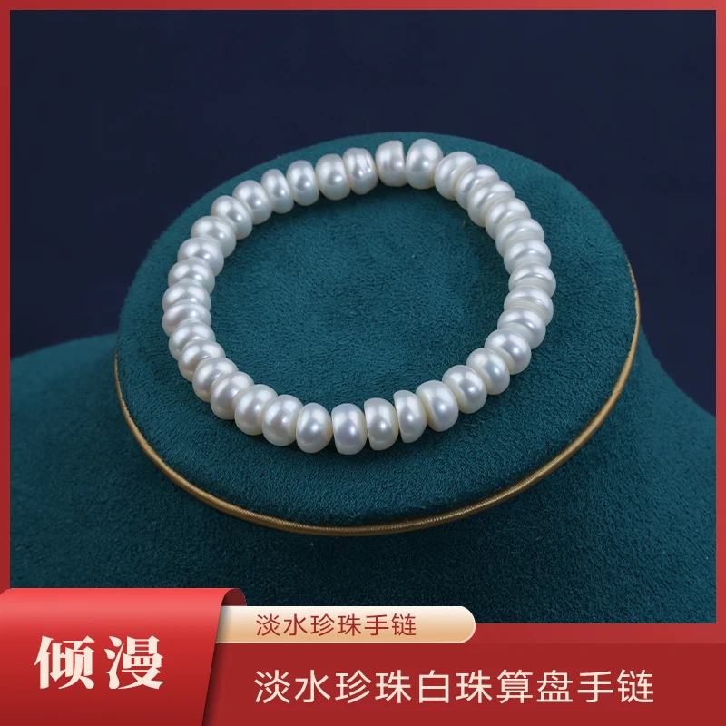 【白珠手串算盘珠】7-9mm淡水无核珍珠时尚气质弹力绳手链DSL00397